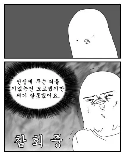 강연금 하면 생각나는 팬 만화_8.webp