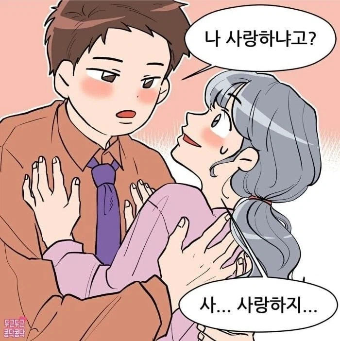 남편한테 귤사오라고 했던 만화_5.webp