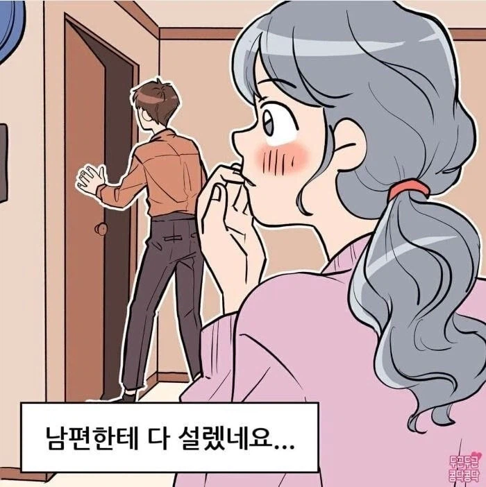 남편한테 귤사오라고 했던 만화_7.webp
