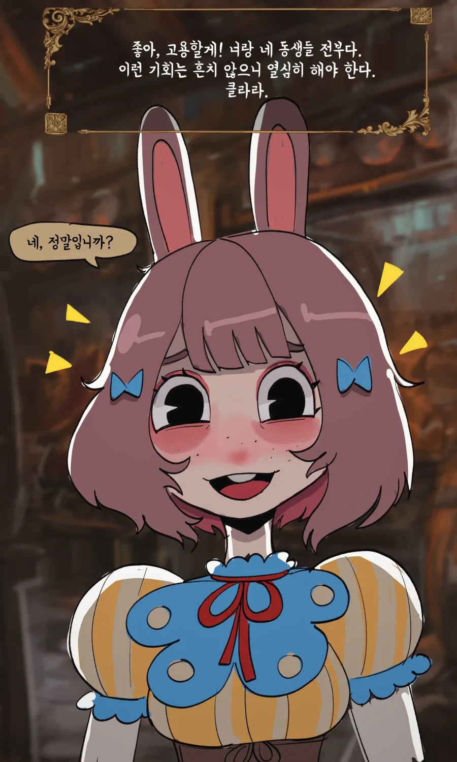 토끼수인 자매를 고용하는.MANGA_5.webp