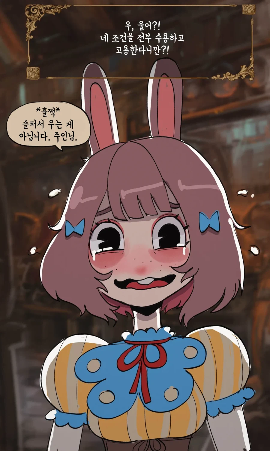 토끼수인 자매를 고용하는.MANGA_6.webp