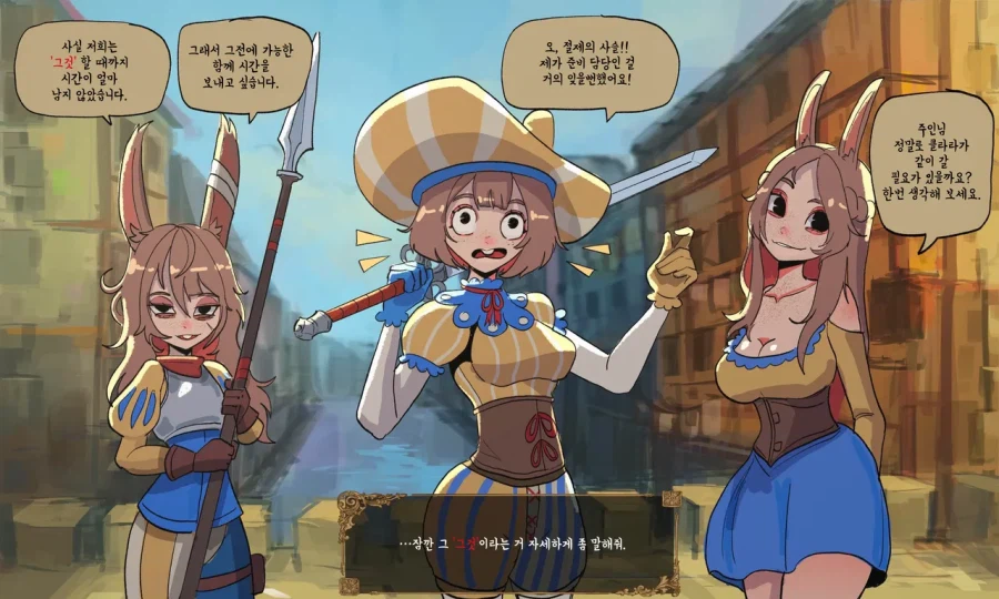 토끼수인 자매를 고용하는.MANGA_9.webp