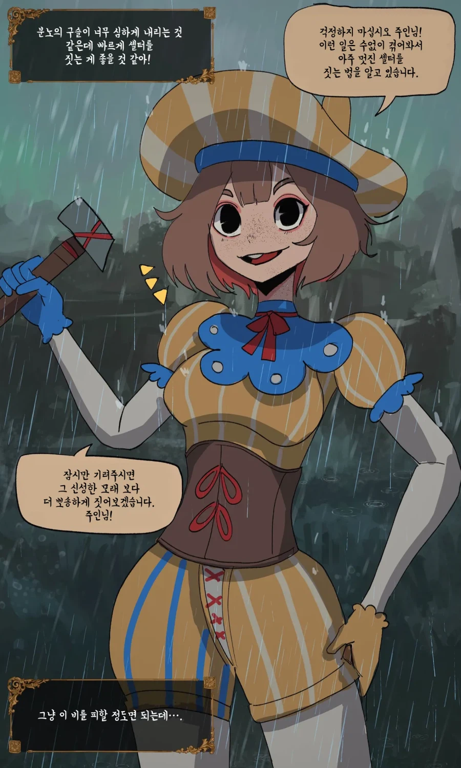 토끼수인 자매를 고용하는.MANGA_11.webp