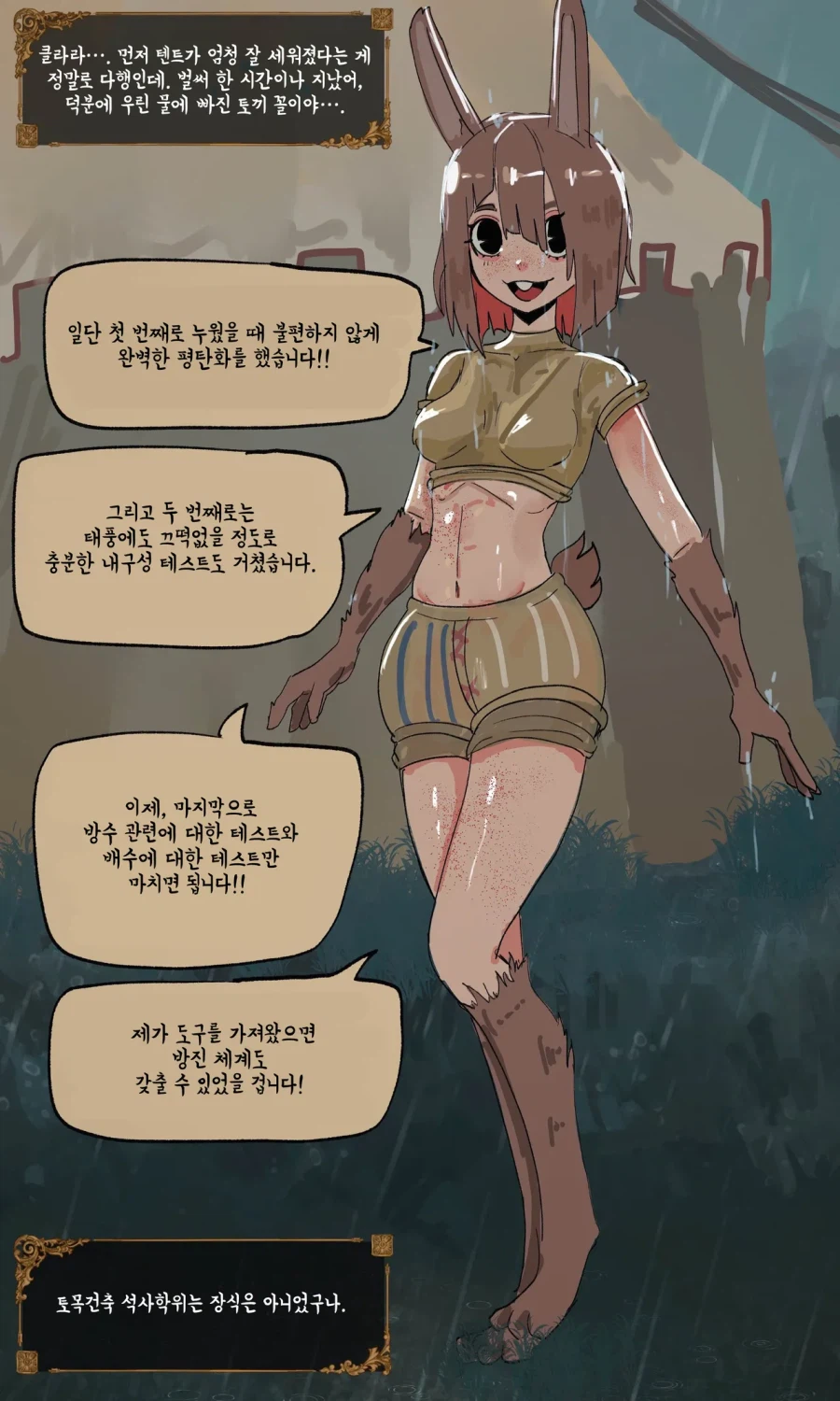 토끼수인 자매를 고용하는.MANGA_12.webp