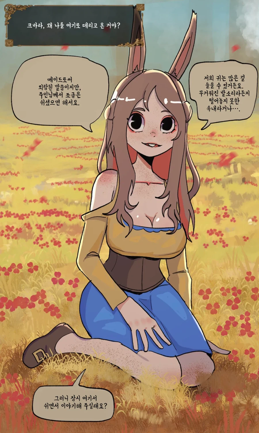 토끼수인 자매를 고용하는.MANGA_15.webp