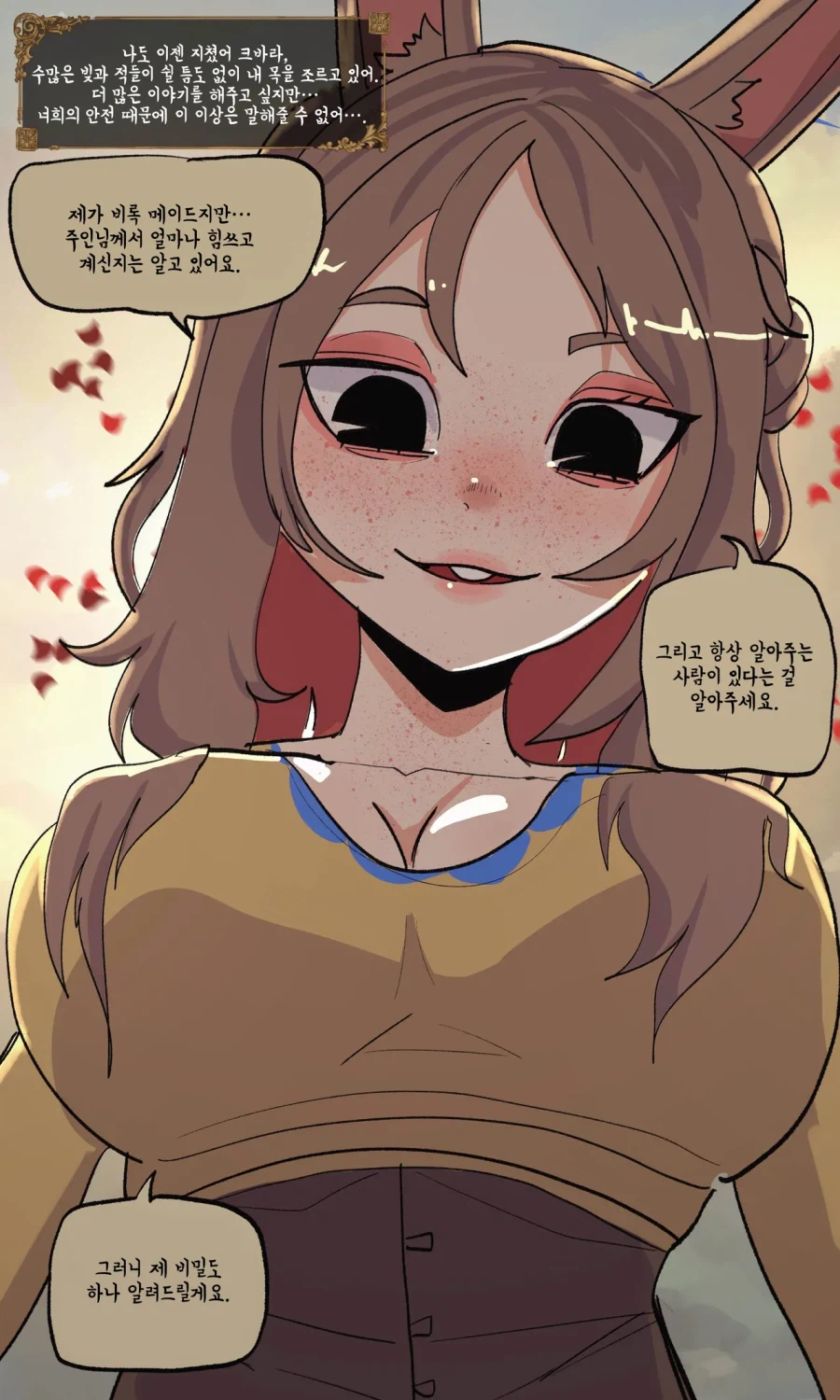 토끼수인 자매를 고용하는.MANGA_17.webp