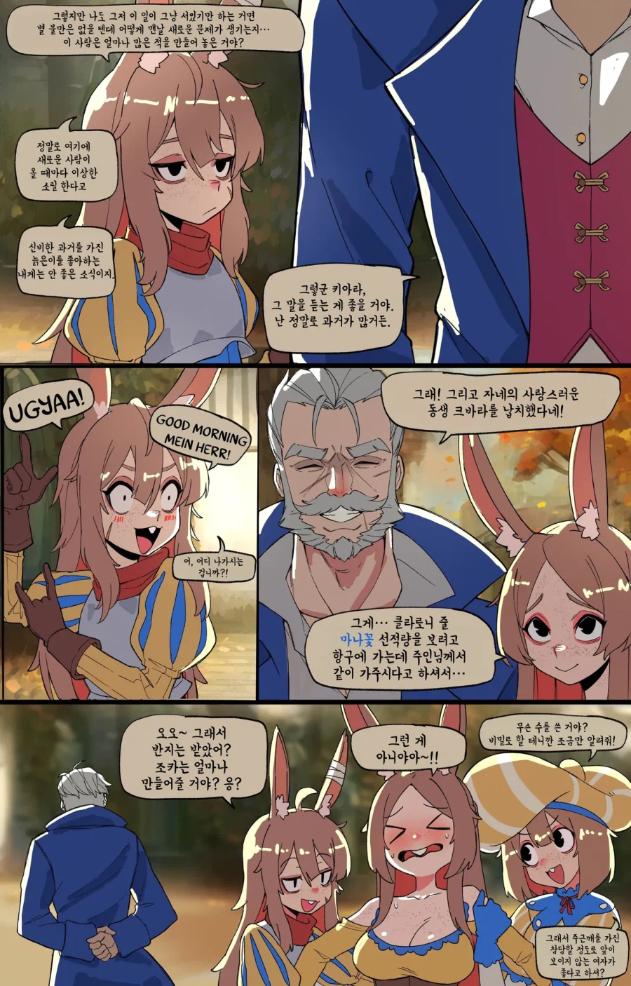 토끼수인 자매를 고용하는.MANGA_28.webp