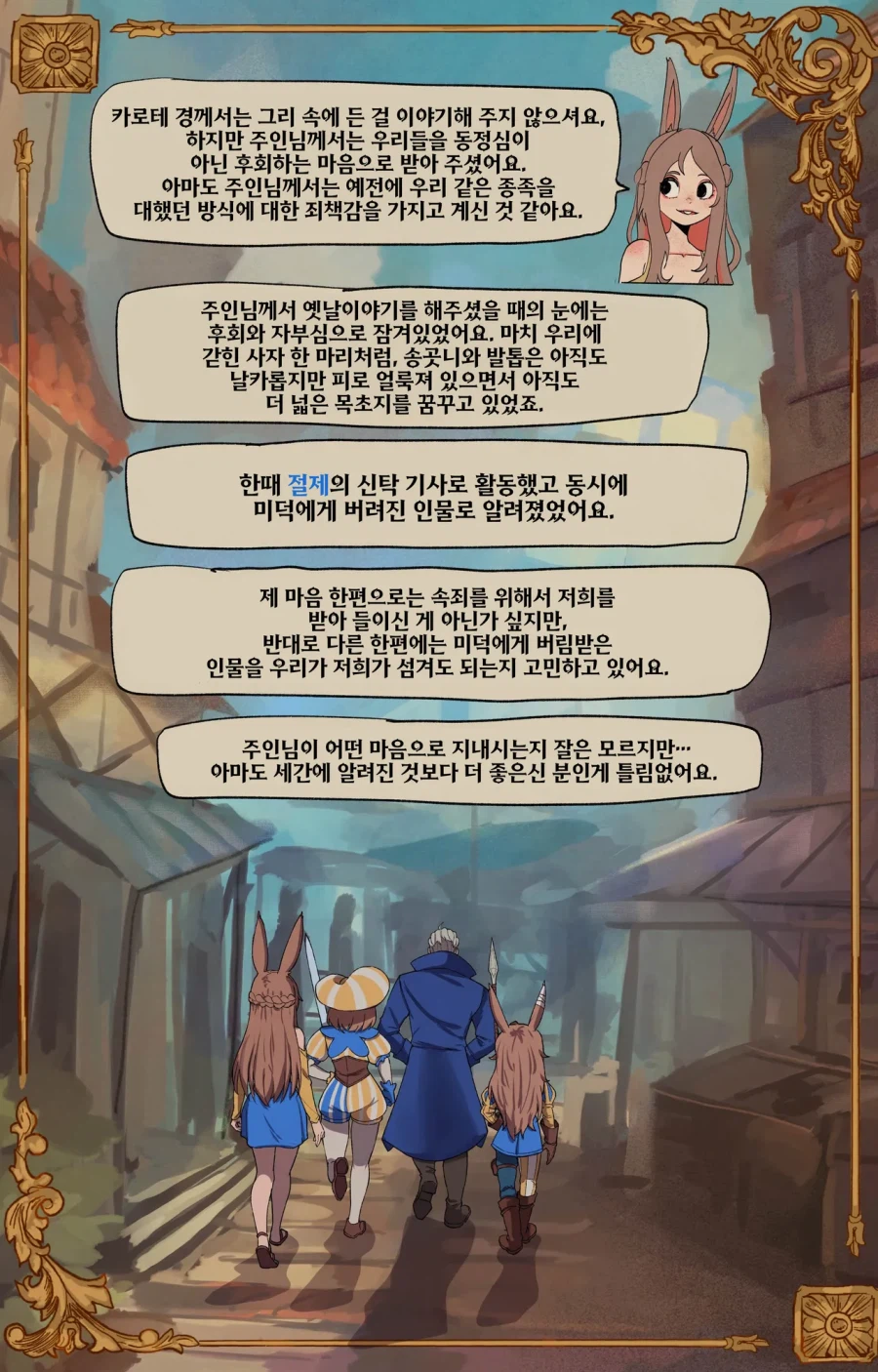 토끼수인 자매를 고용하는.MANGA_29.webp