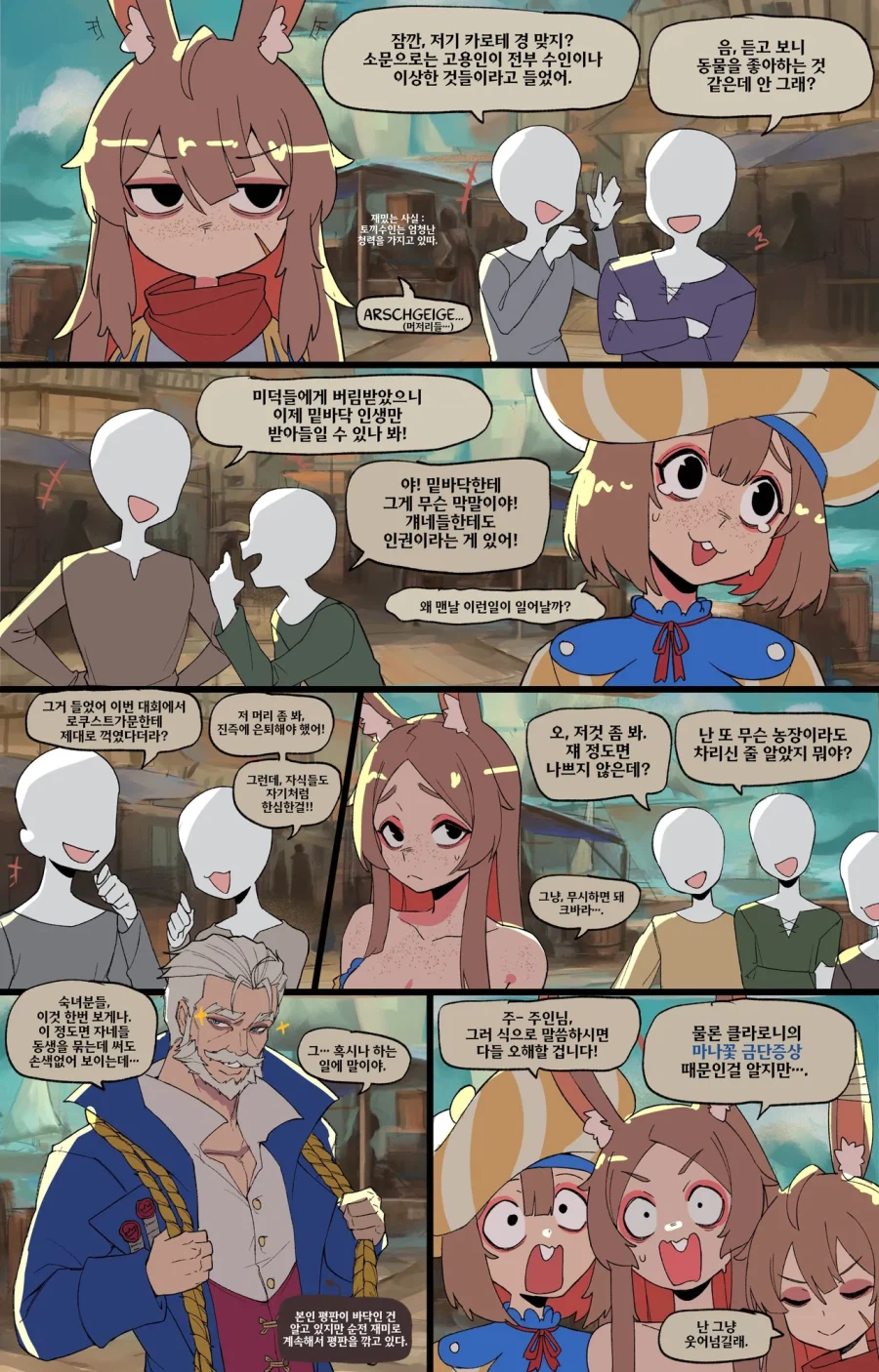 토끼수인 자매를 고용하는.MANGA_30.webp