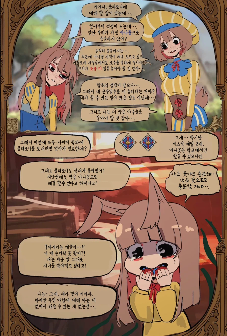 토끼수인 자매를 고용하는.MANGA_31.webp