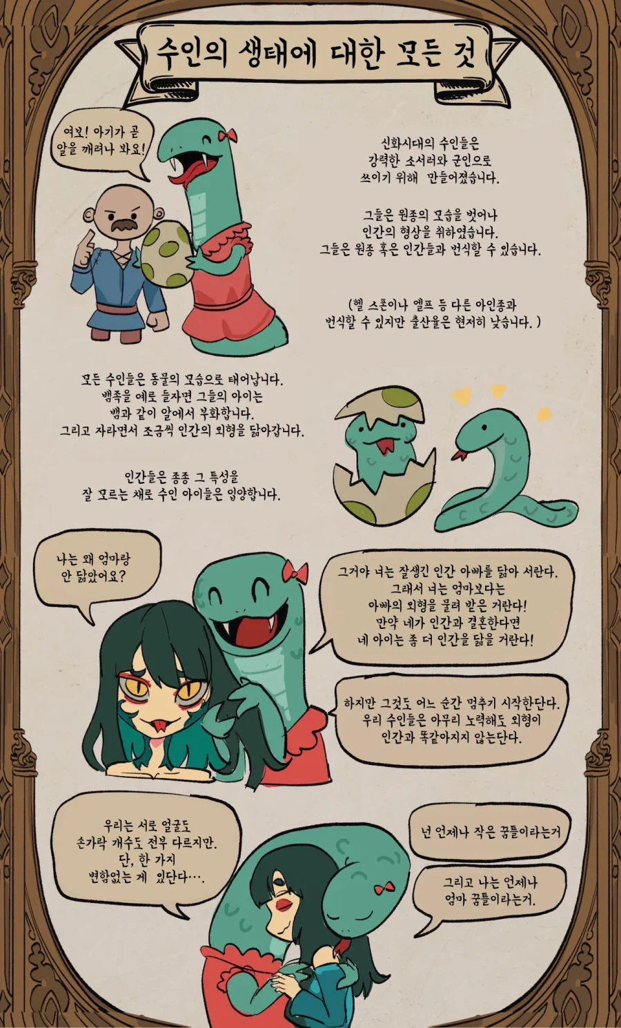 토끼수인 자매를 고용하는.MANGA_32.webp