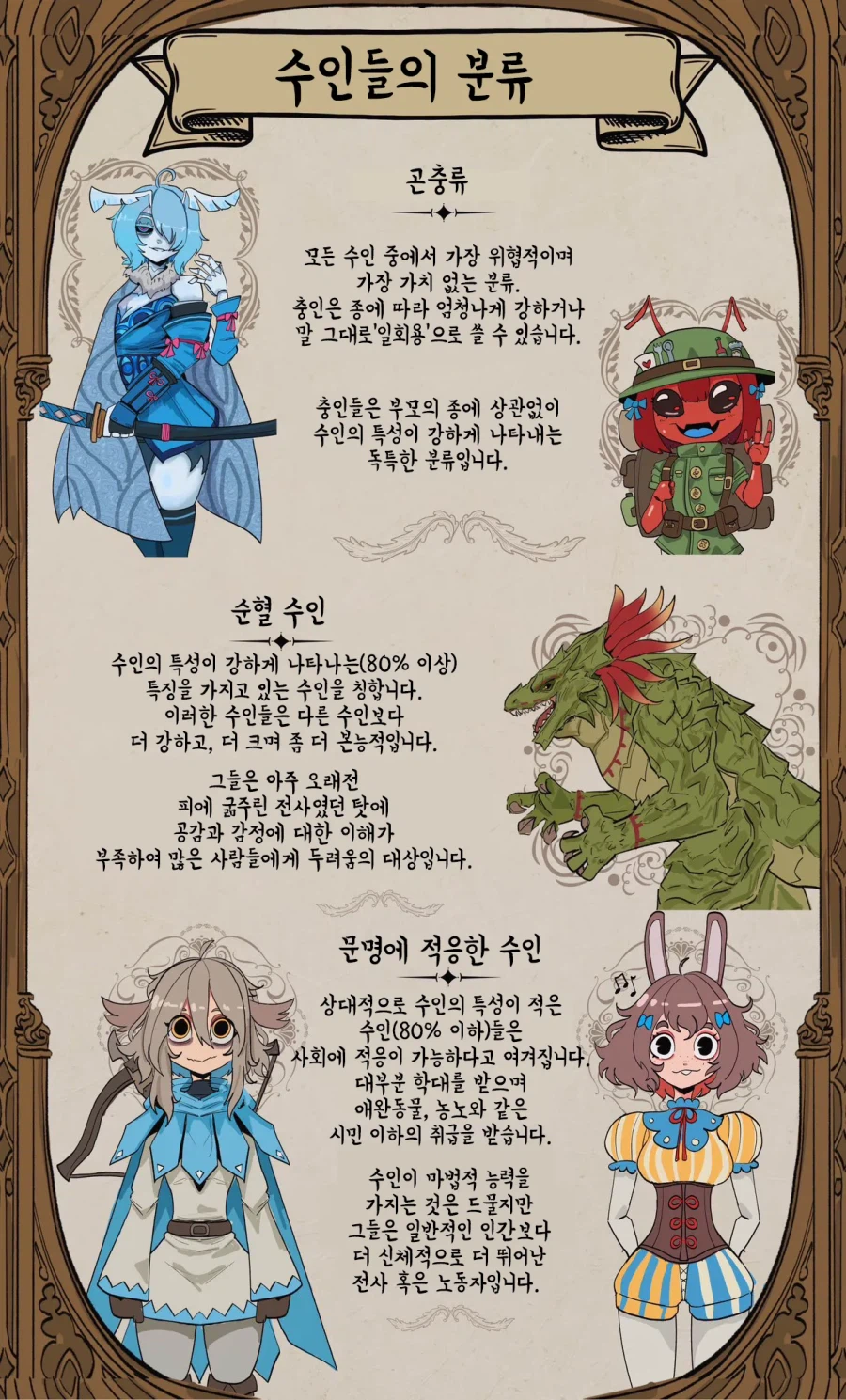 토끼수인 자매를 고용하는.MANGA_33.webp