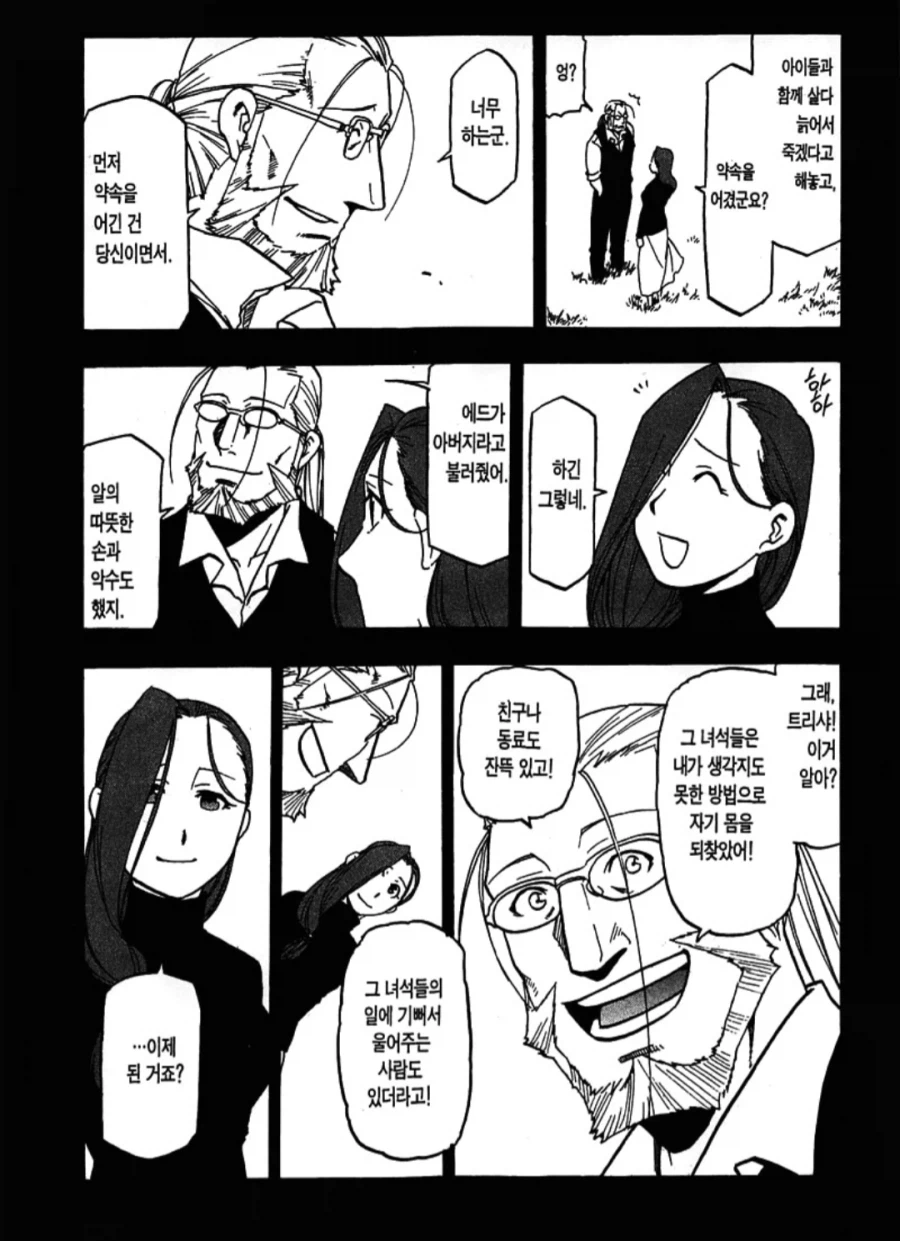 강연금)3페이지로 감동적인 여운 남기기_2.webp