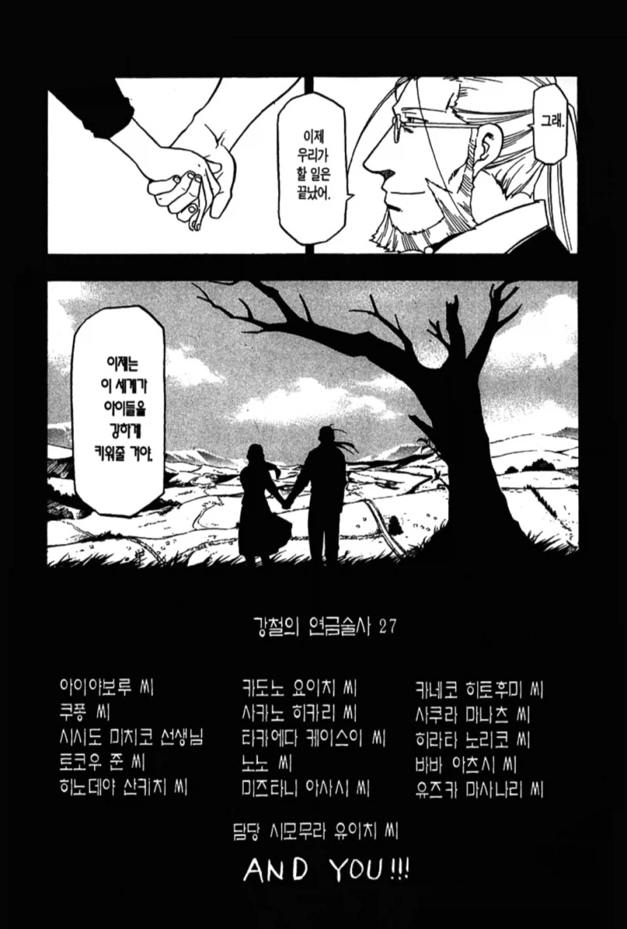 강연금)3페이지로 감동적인 여운 남기기_3.webp