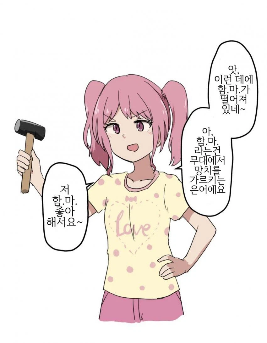 뱅드림) 아이돌 밖에 모르는 바보_1.webp