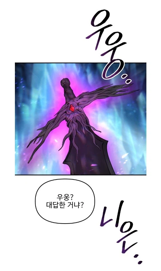 홀로 움직이는 마검이라 주머니에서 스스로 빠져나온건가!_3.webp