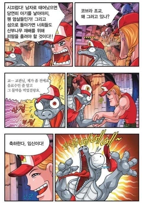 남자 임신 출산율 장려 애국 만화_2.webp