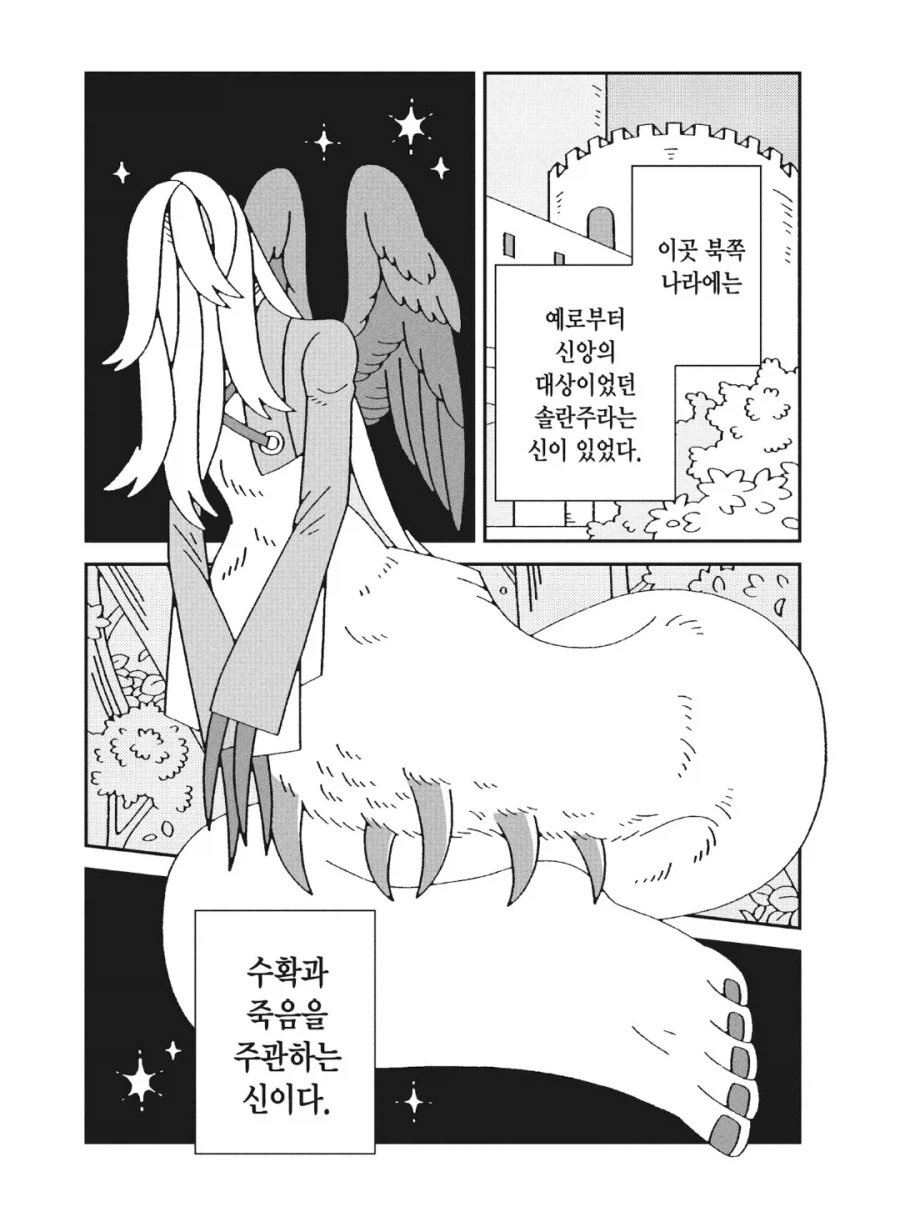 사악한 신이라고 오해받고 있습니다.manhwa_1.webp