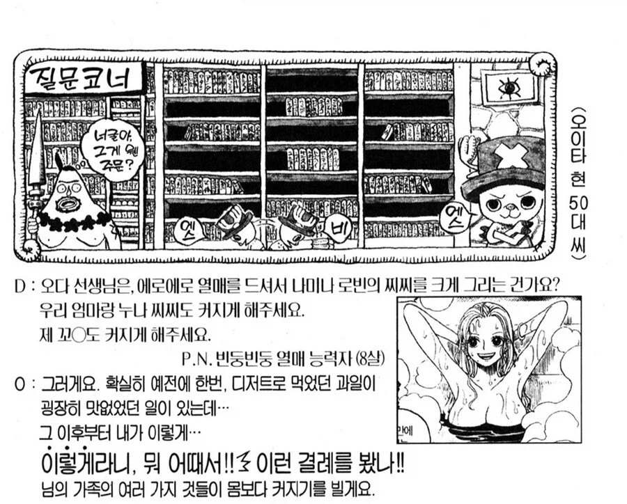 원피스 만화는 거유얘기밖에 없어_1.webp