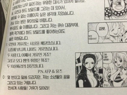 원피스 만화는 거유얘기밖에 없어_2.webp