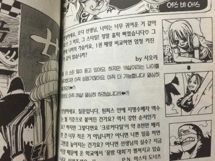 원피스 만화는 거유얘기밖에 없어_3.webp