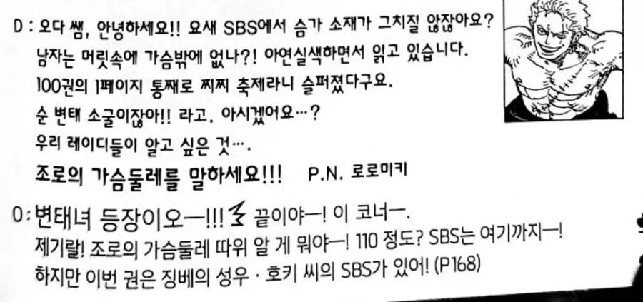 원피스 만화는 거유얘기밖에 없어_5.webp