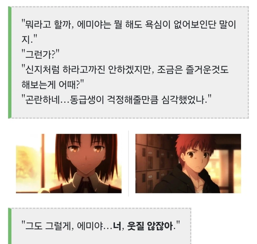 페이트) 시로의 망가짐을 잘 보여준 장면_1.webp