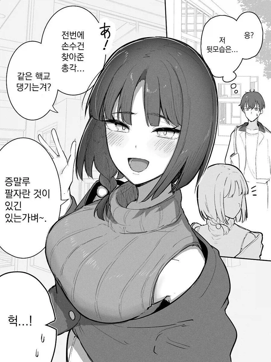 교토식 화법 안 쓰는 교토인 미녀.manwha_3.webp