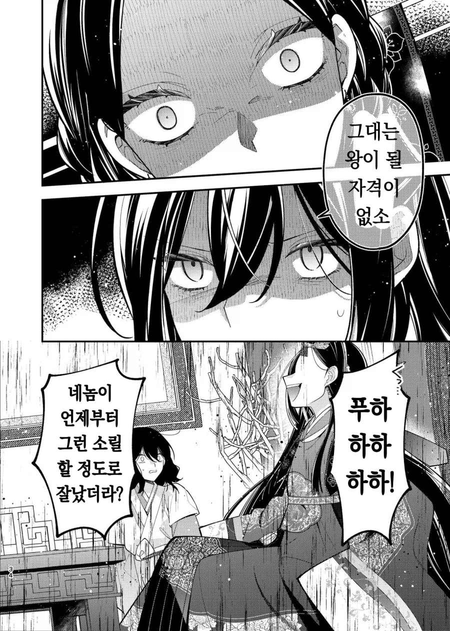 일본작가가 그린 조선시대 궁중암투극 만화.manga_11.webp
