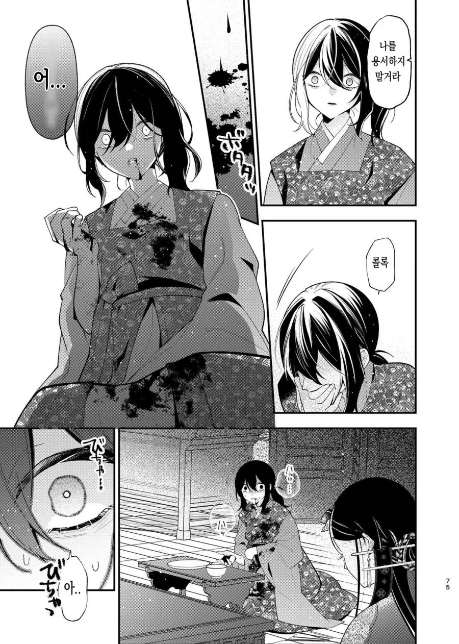 일본작가가 그린 조선시대 궁중암투극 만화.manga_24.webp
