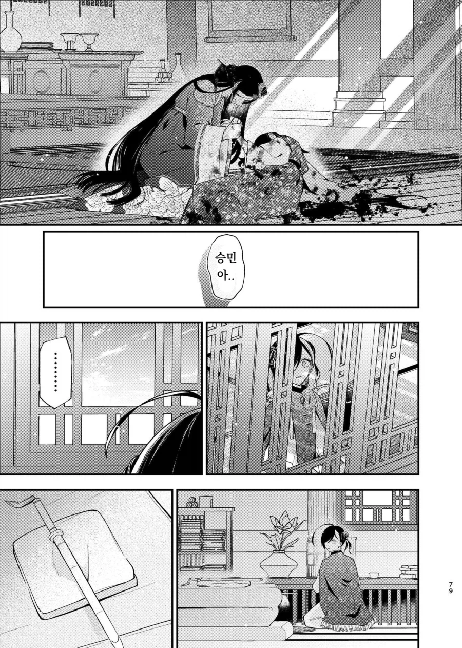일본작가가 그린 조선시대 궁중암투극 만화.manga_28.webp