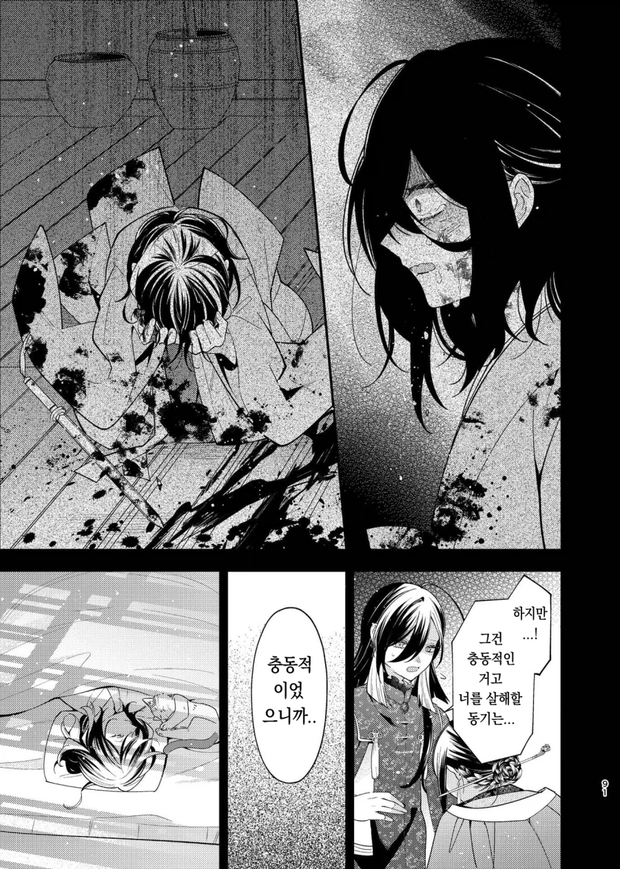 일본작가가 그린 조선시대 궁중암투극 만화.manga_40.webp