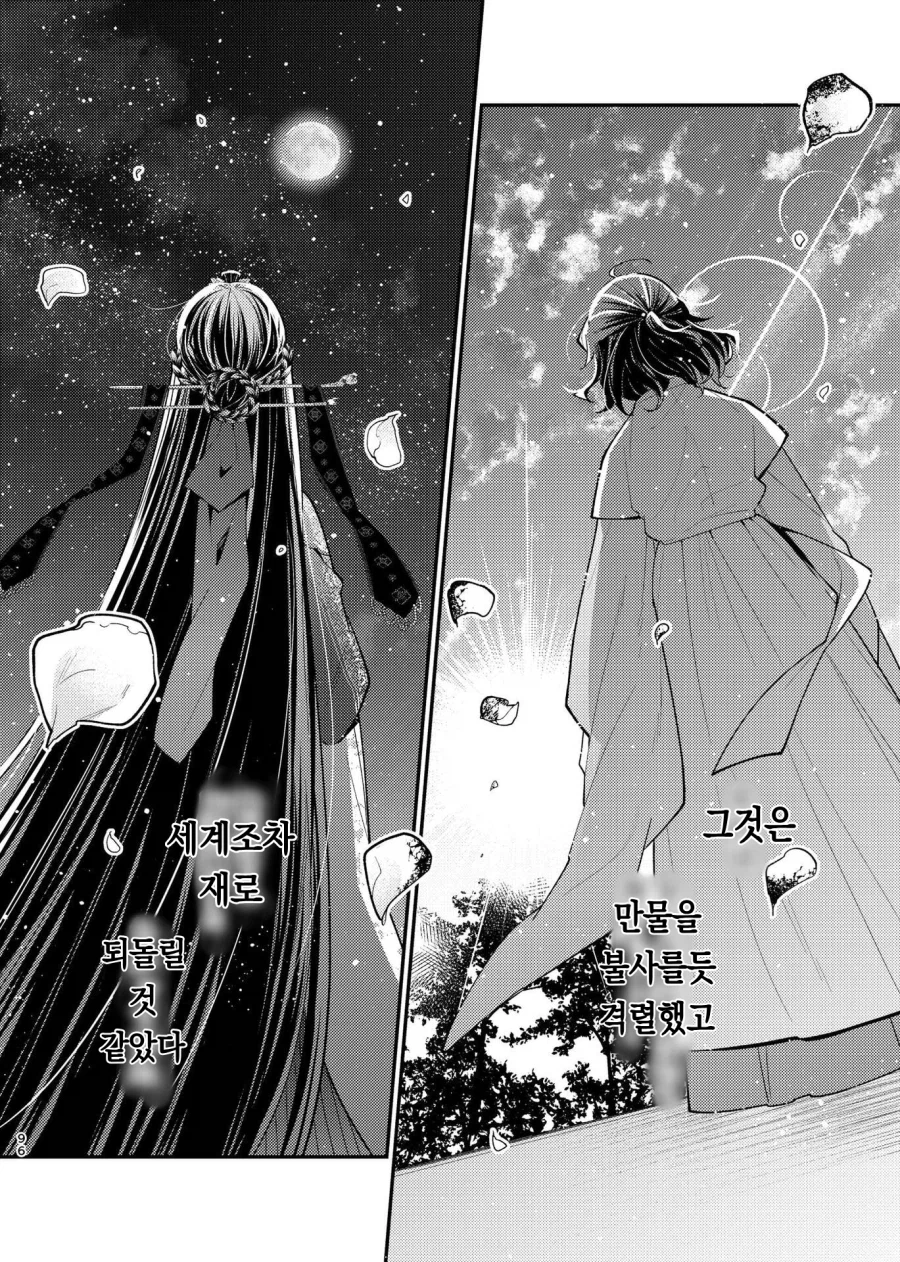 일본작가가 그린 조선시대 궁중암투극 만화.manga_45.webp