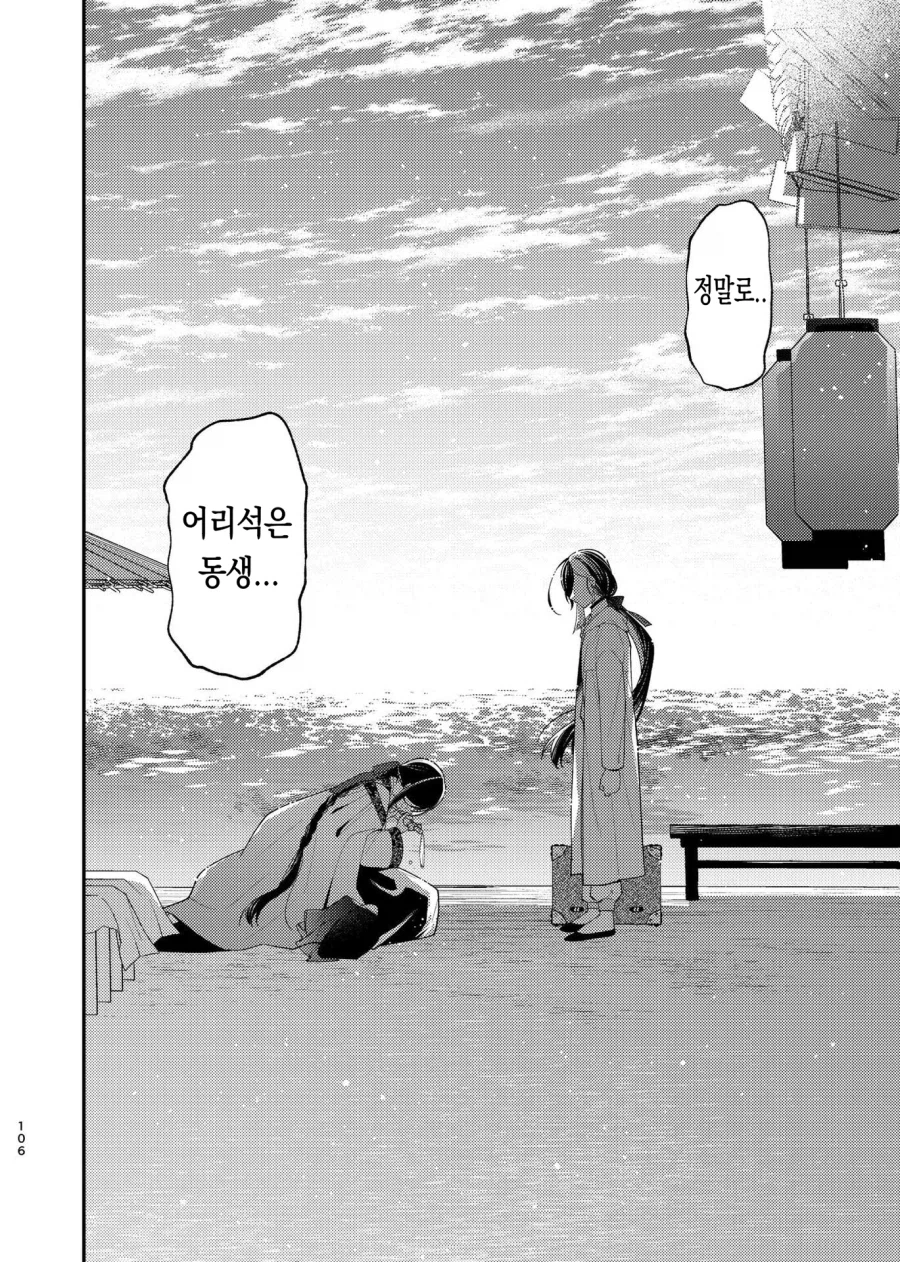 일본작가가 그린 조선시대 궁중암투극 만화.manga_52.webp