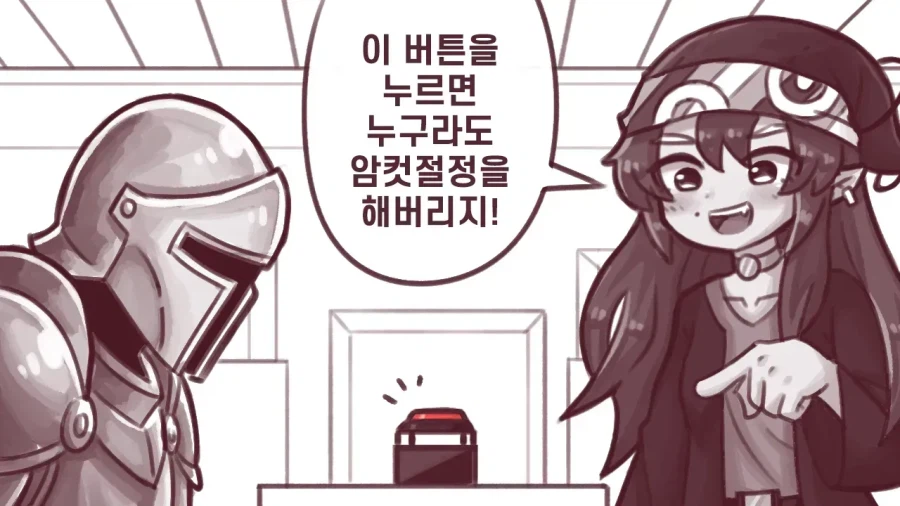 방패기사의 영웅담 manhwa_1.webp