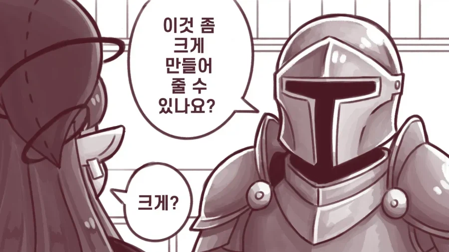 방패기사의 영웅담 manhwa_2.webp