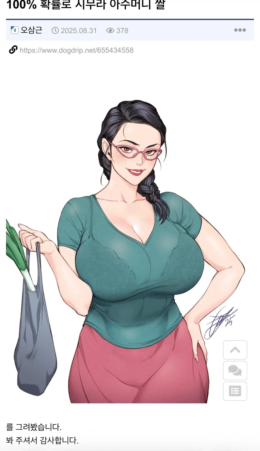 이정도면 꽉찬 b컵잉가연_1.webp