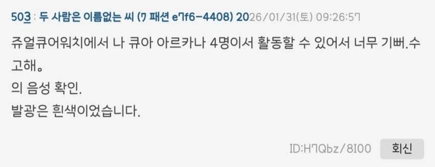 프리큐어)완구 유출 정보 보는데.jpg_1.webp