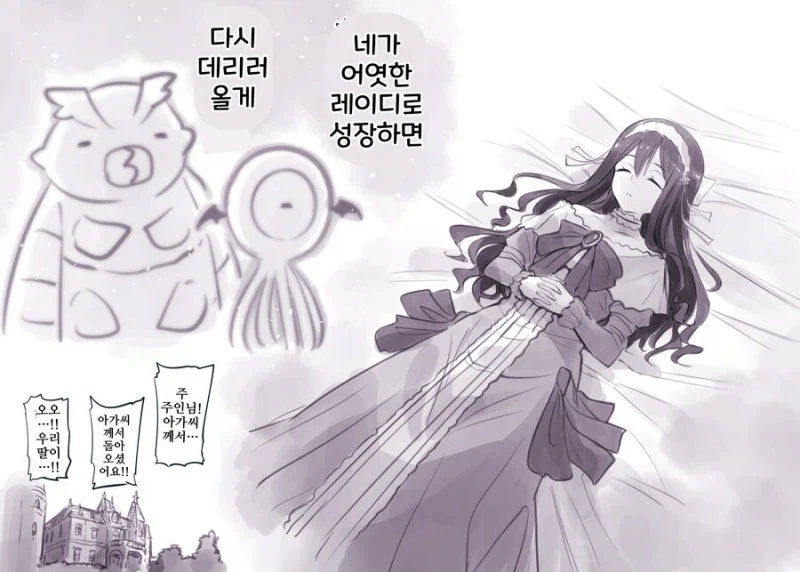 암약) 온실속 아가씨_2.webp