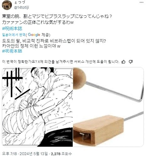 게게에게 적응한 마허라들_1.webp