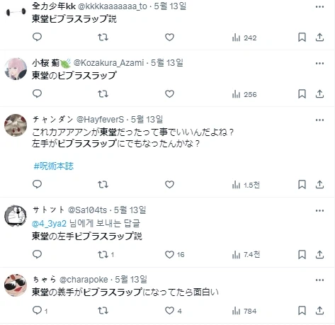 게게에게 적응한 마허라들_3.webp