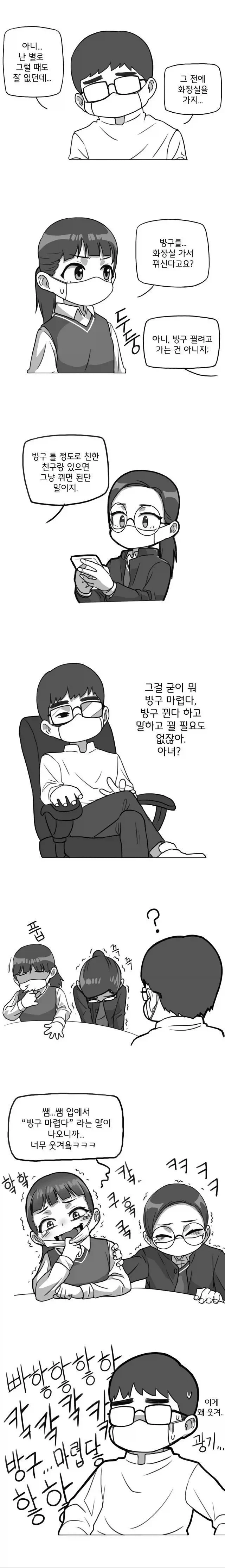 여고생 만화_3.webp