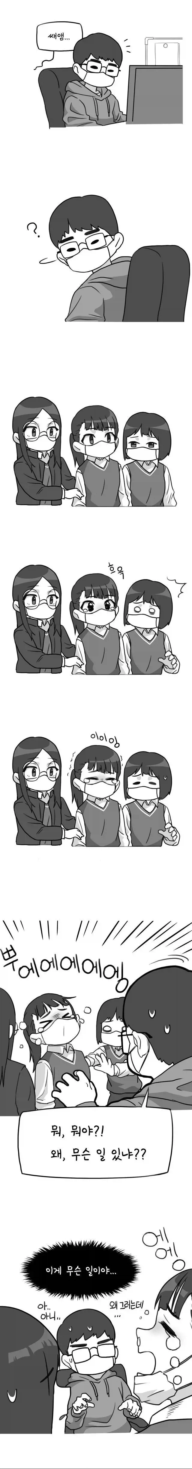 여고생 만화_5.webp