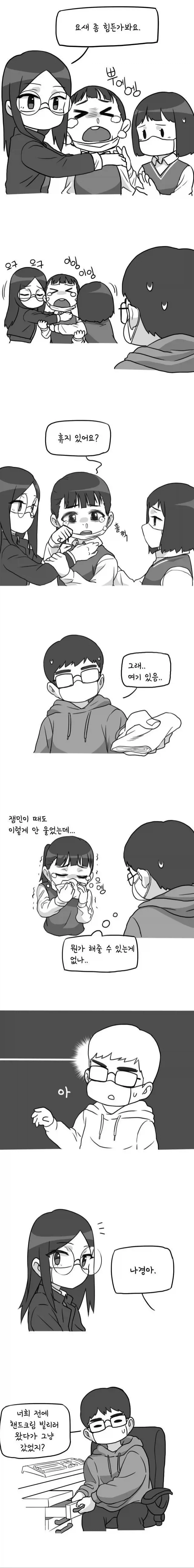 여고생 만화_6.webp