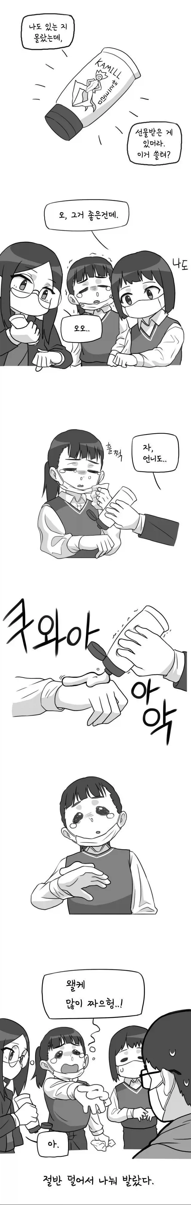 여고생 만화_7.webp