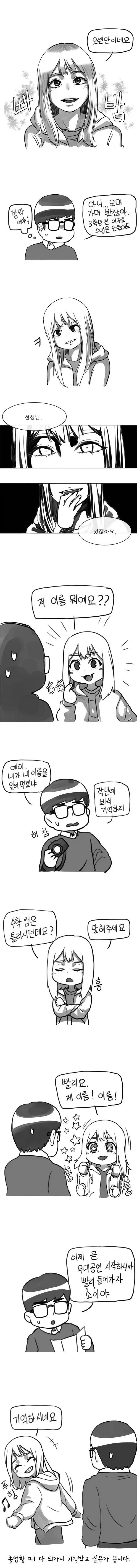 여고생 만화_10.webp