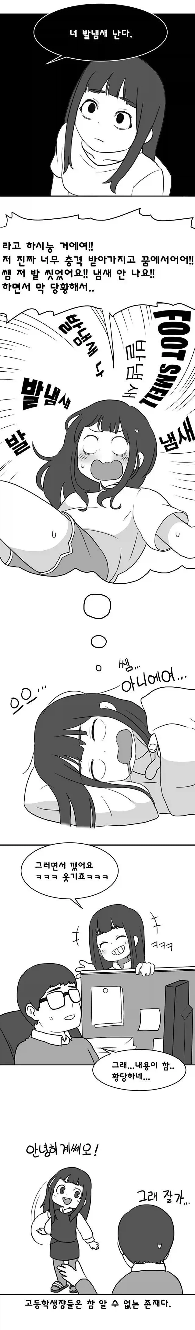 여고생 만화_13.webp