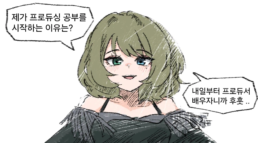 @) 선수치는 카에데 Manhwa_1.webp