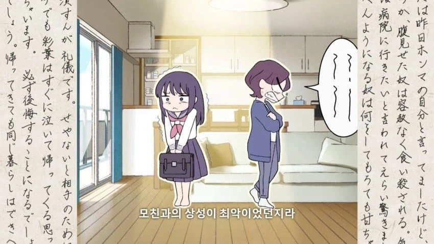 초카구야)이로하가 자취하는 이유_1.webp