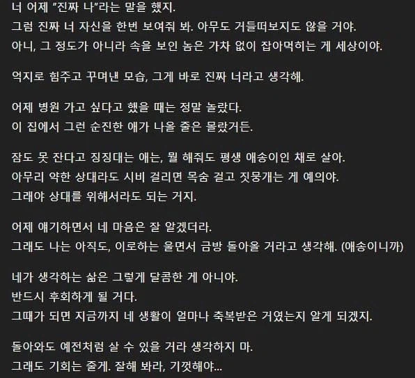 초카구야)이로하가 자취하는 이유_2.webp